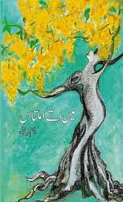 Anjum-Quraishi-Amaltas